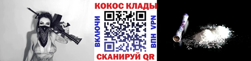 Cocaine Колумбийский  Кореновск 