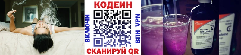 купить наркотик  Кореновск  Кодеин Purple Drank 
