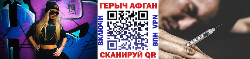 Героин Афган  МЕГА ONION  Кореновск 