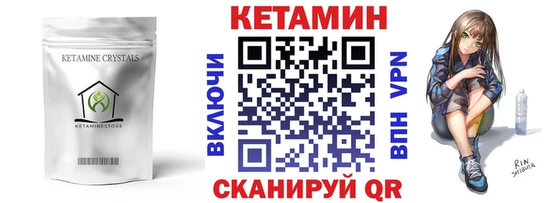 КЕТАМИН ketamine  Кореновск 