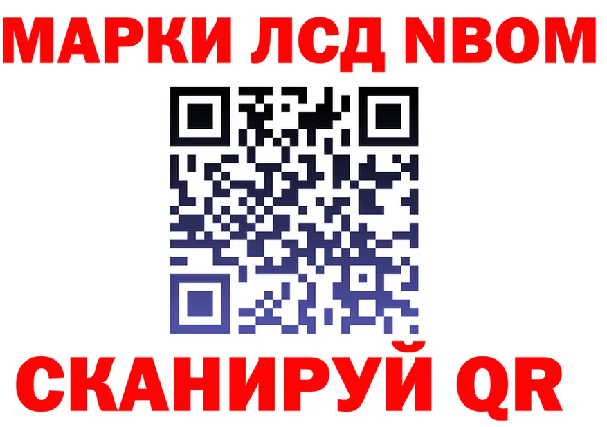 Марки 25I-NBOMe 1,5мг ONION это omg Кореновск