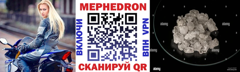 Мефедрон кристаллы Кореновск