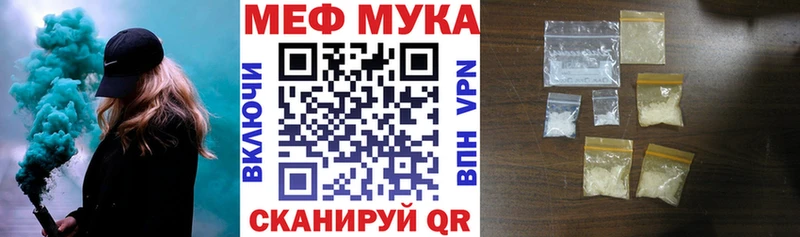 МЕФ мяу мяу  Кореновск 