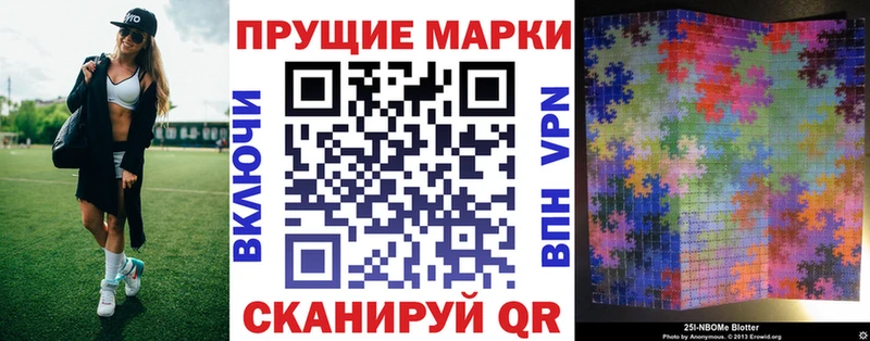 Наркотические марки 1500мкг  Кореновск 