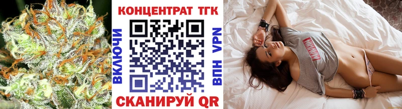 ТГК вейп с тгк  Кореновск 